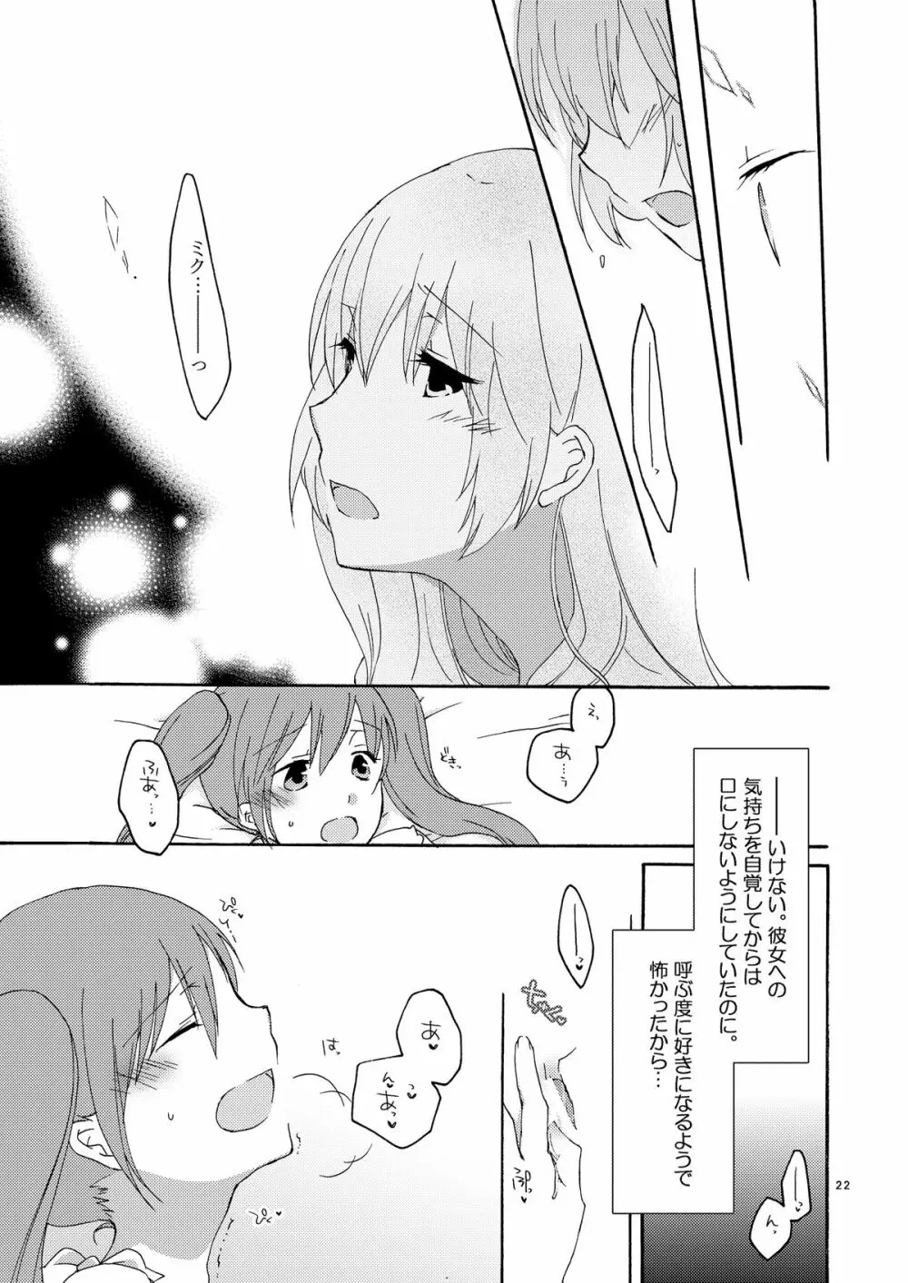 Trap Box - page22