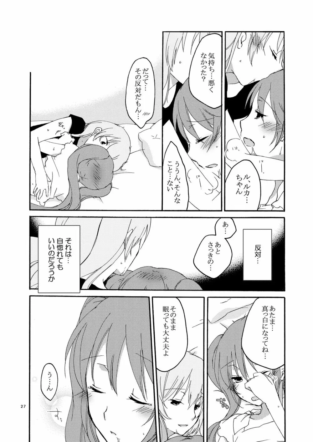 Trap Box - page27
