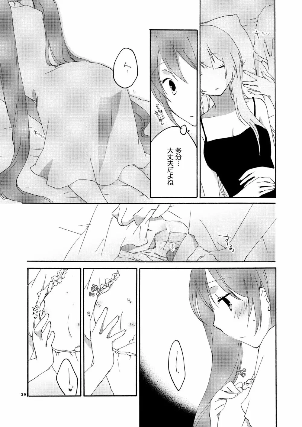 Trap Box - page39