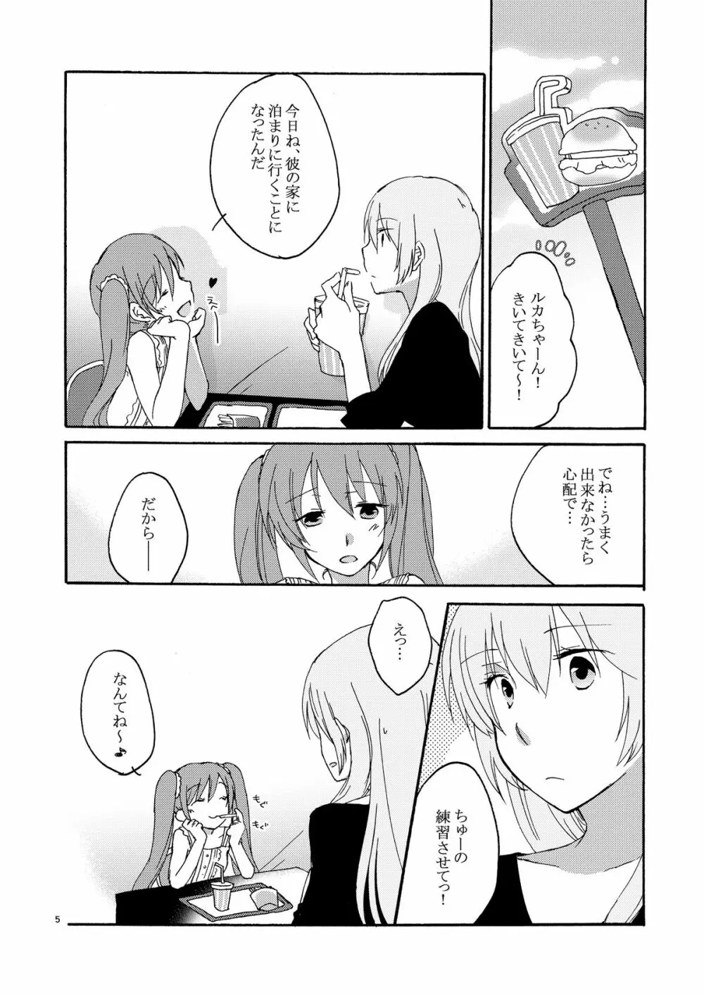 Trap Box - page5
