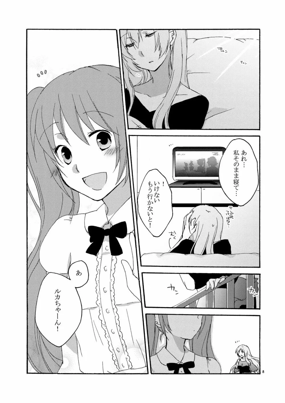 Trap Box - page8