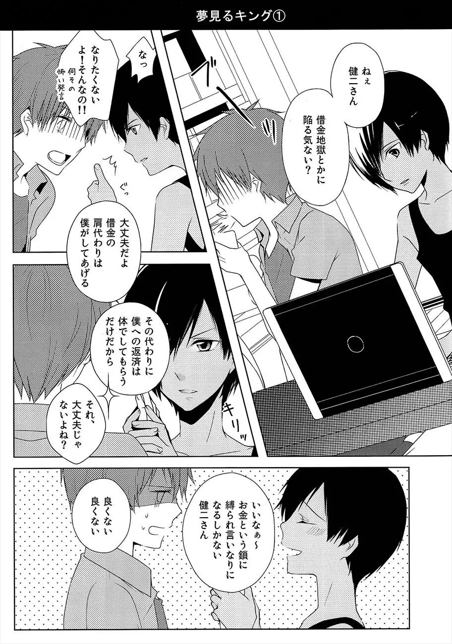 Happy Heart - page13