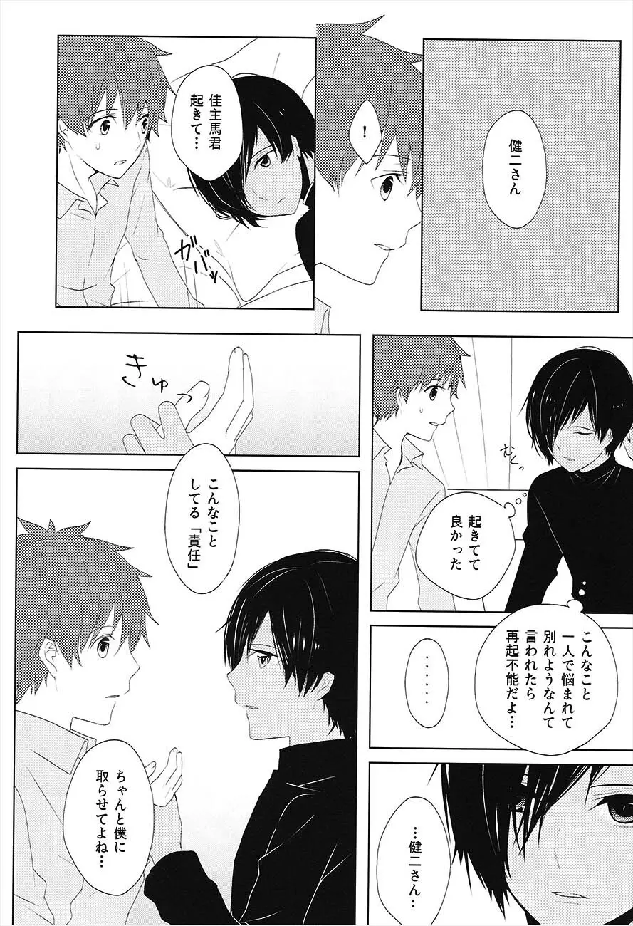 Happy Heart - page24