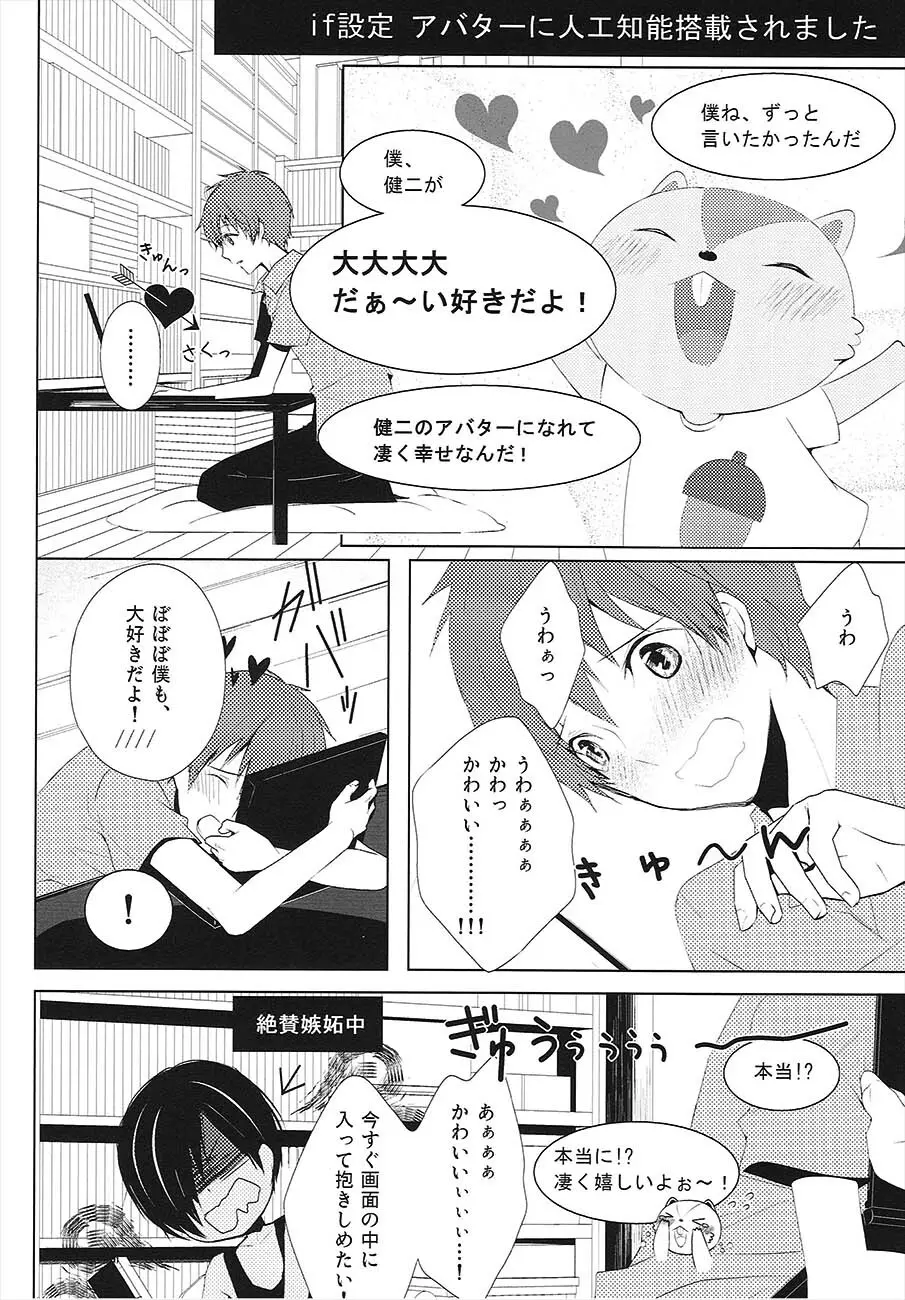 Happy Heart - page4