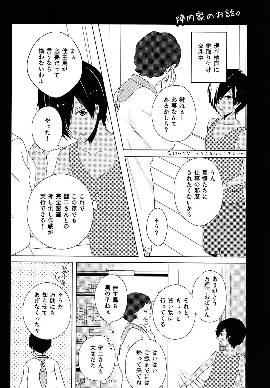 Happy Heart - page6