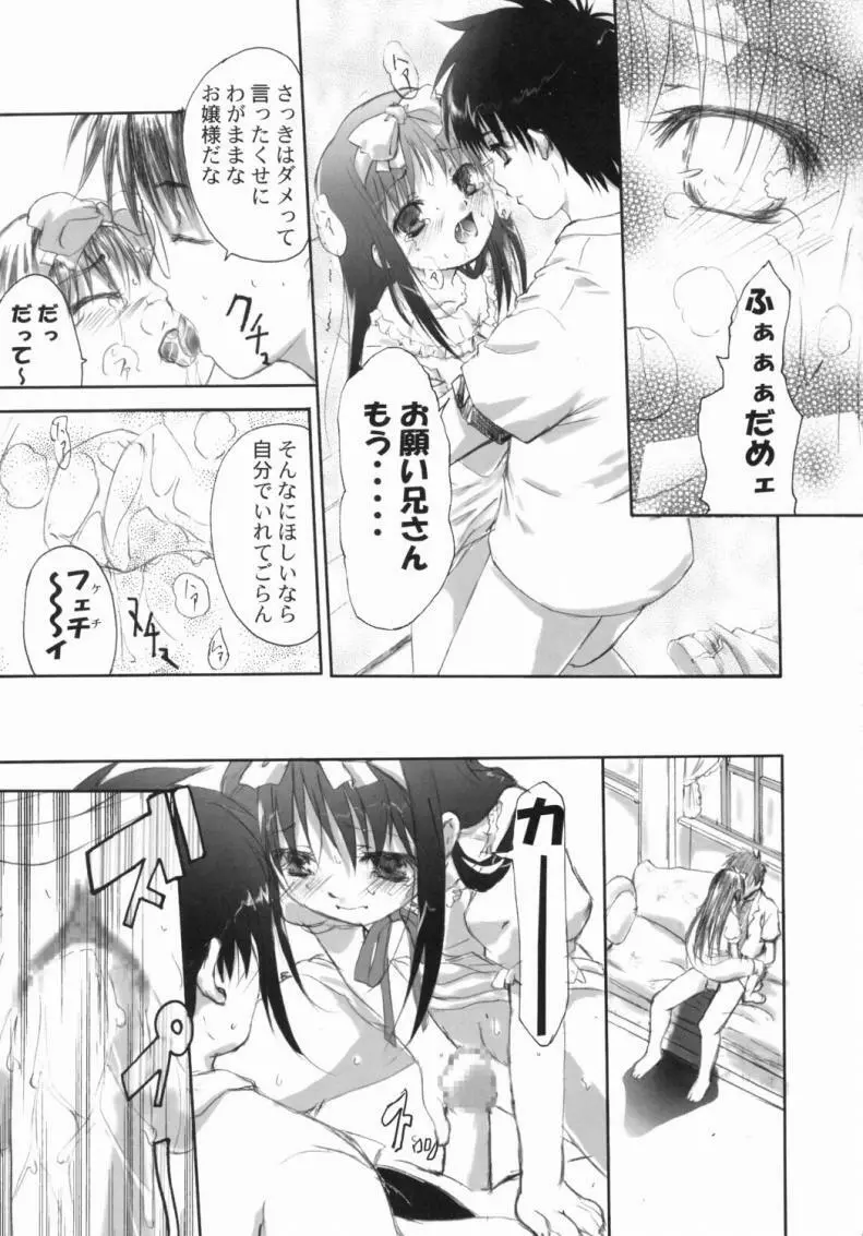 Canaillerie - An Infatuated Girl - page16