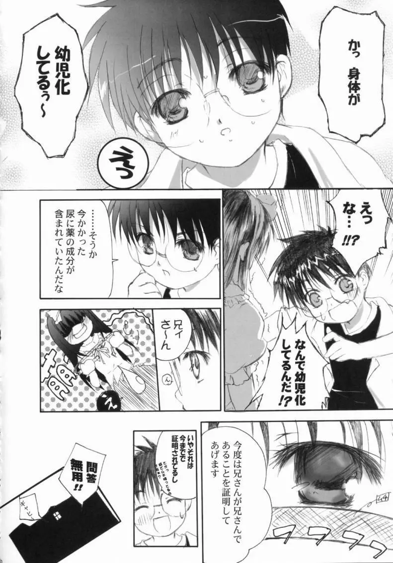 Canaillerie - An Infatuated Girl - page19