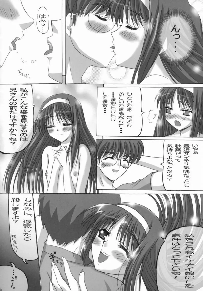 Canaillerie - An Infatuated Girl - page33