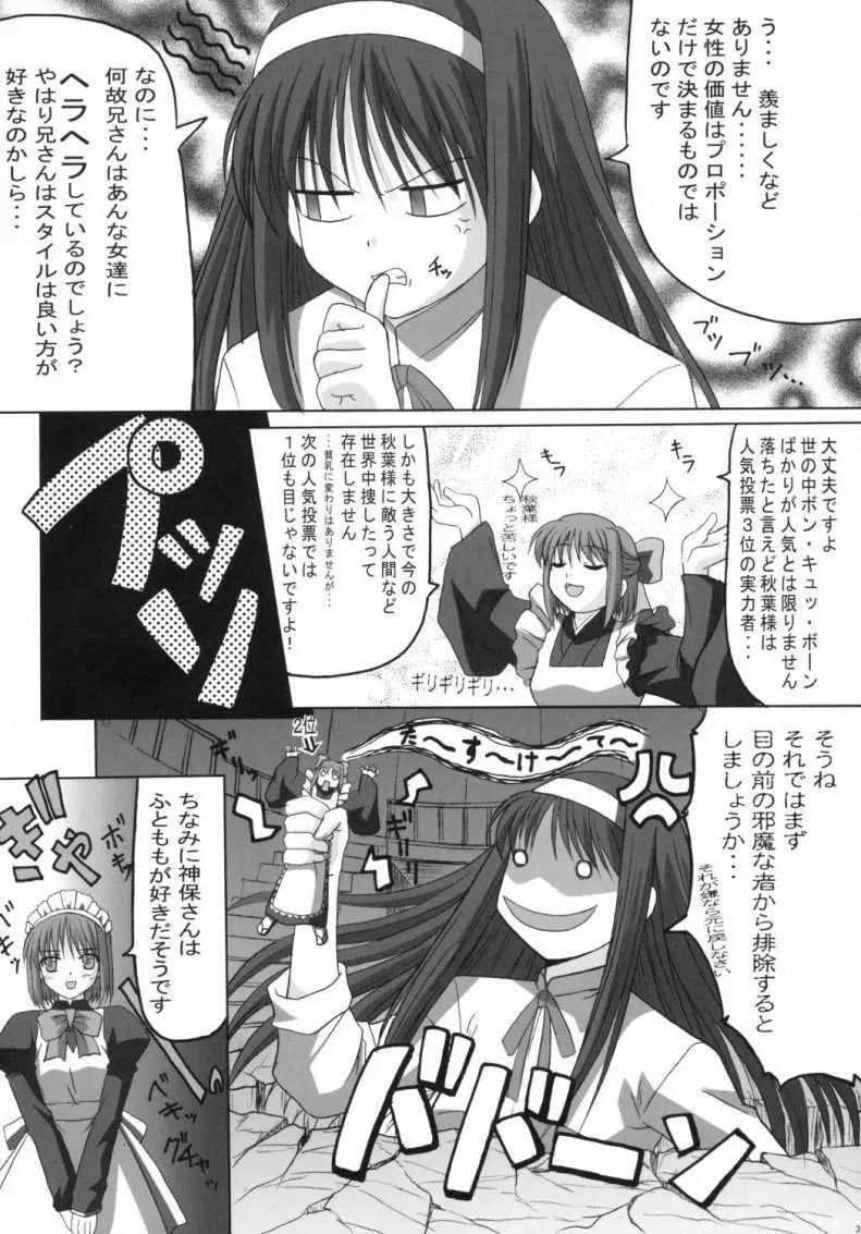 Canaillerie - An Infatuated Girl - page36