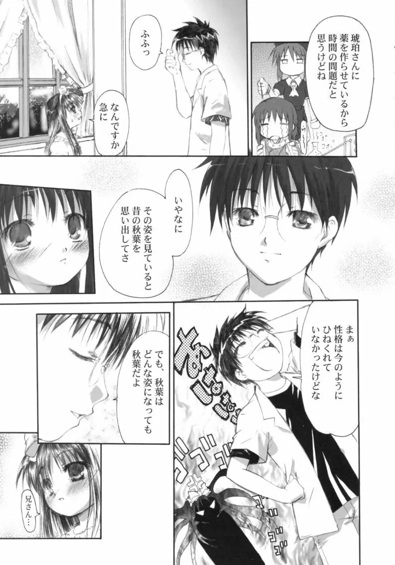 Canaillerie - An Infatuated Girl - page8