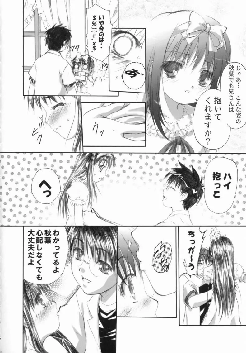 Canaillerie - An Infatuated Girl - page9