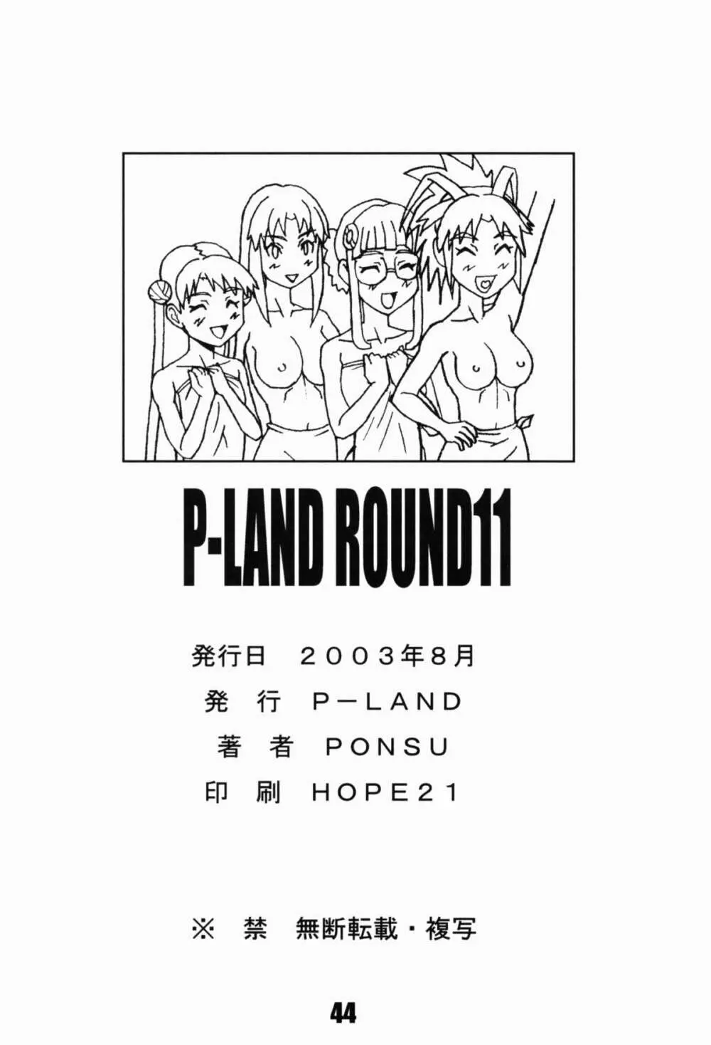 P-LAND ROUND 11 - page44