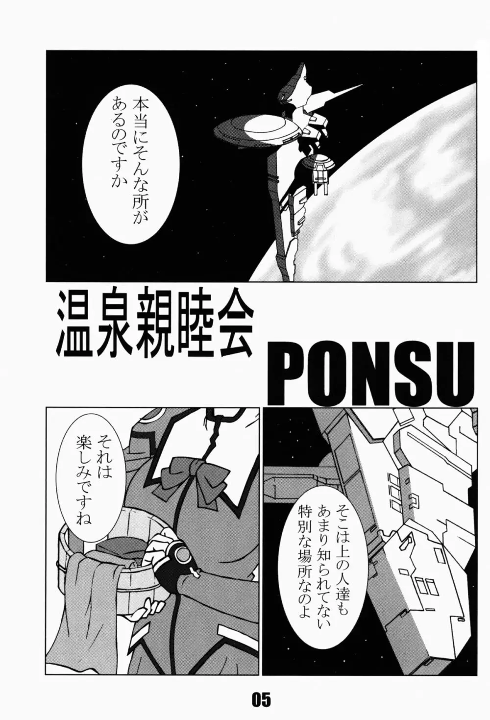 P-LAND ROUND 11 - page5