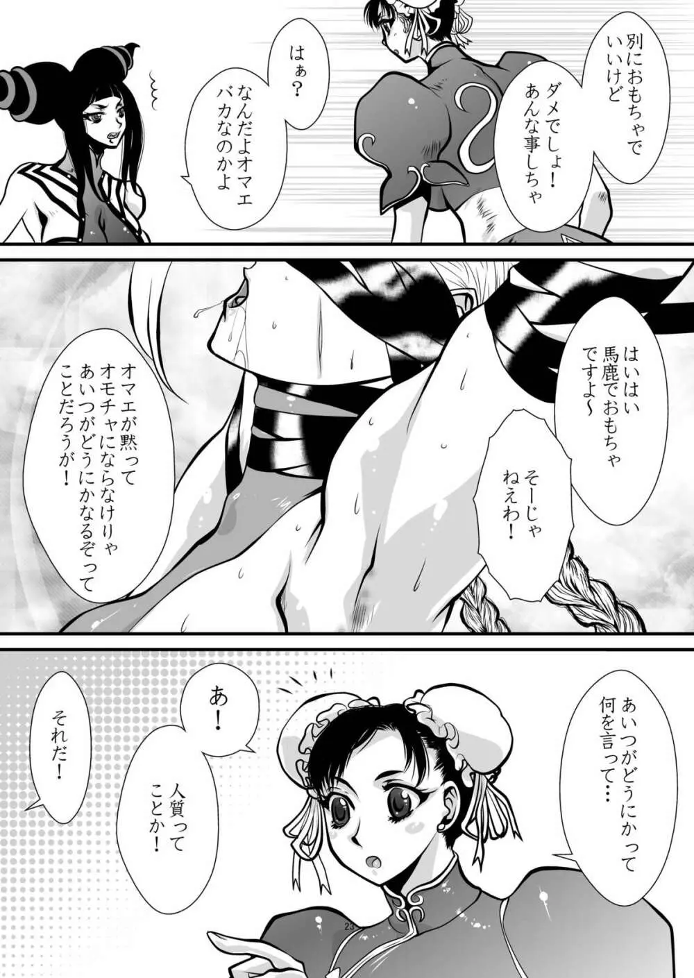 BUSTER - page23