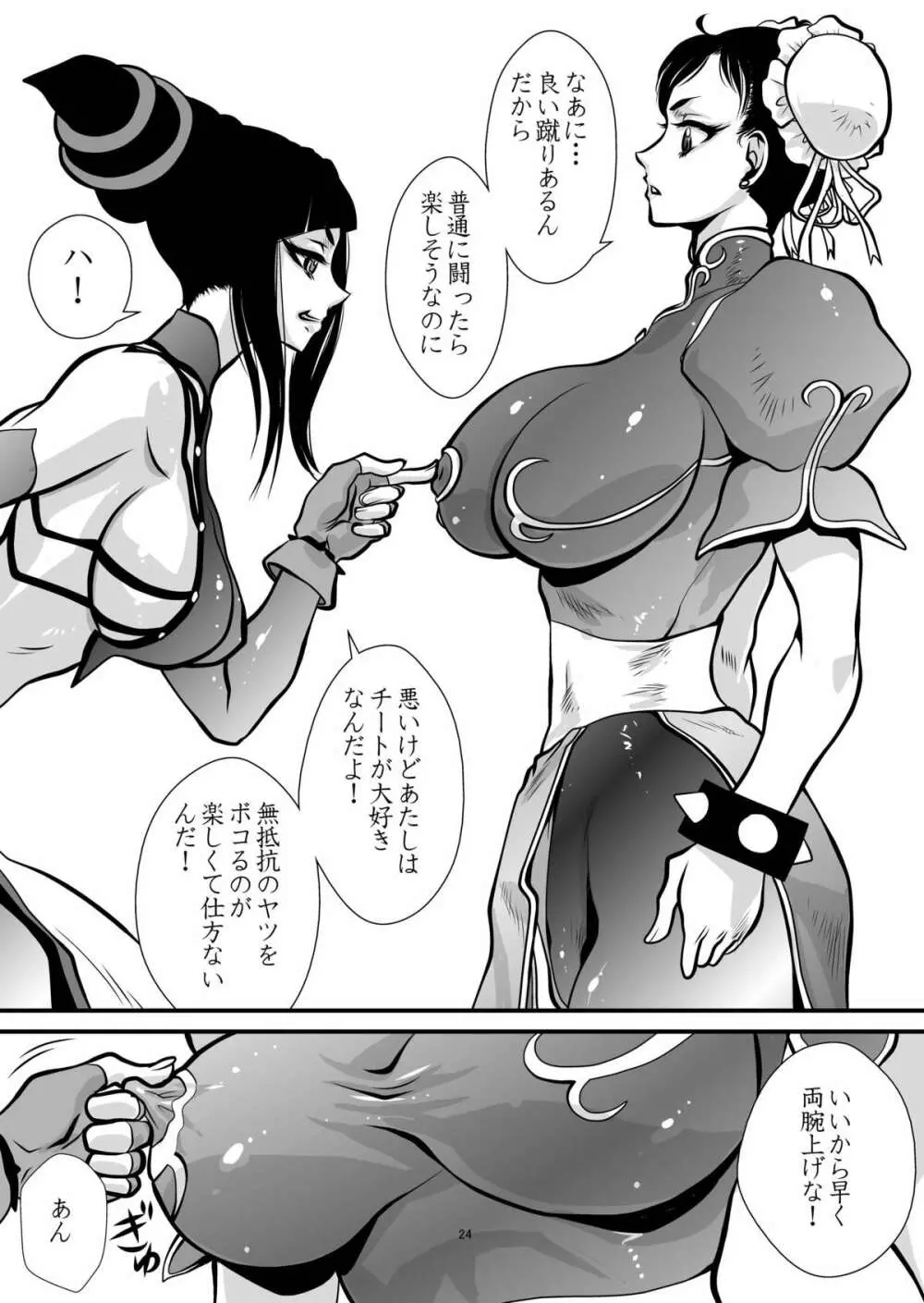 BUSTER - page24