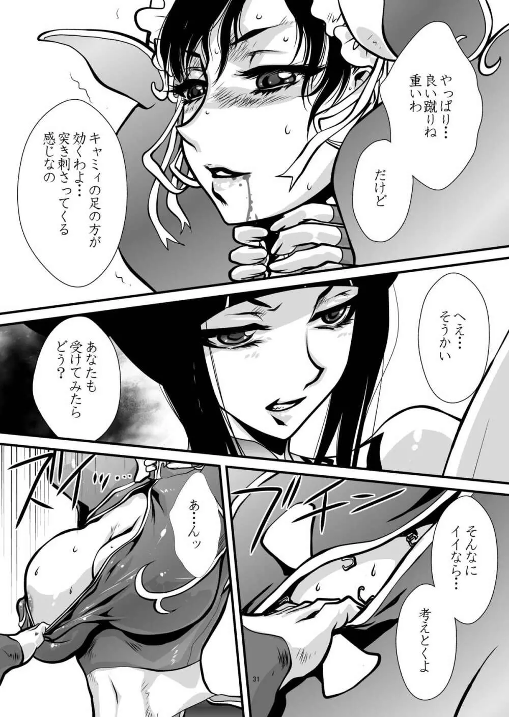 BUSTER - page31
