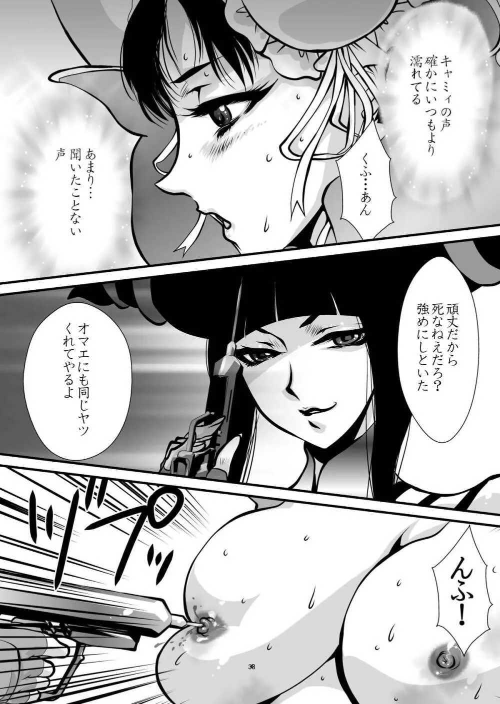 BUSTER - page38