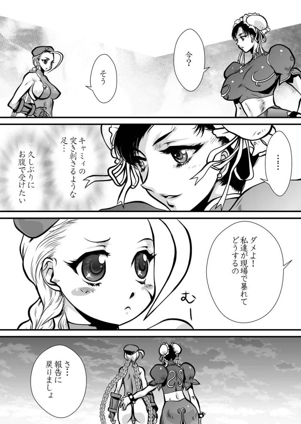 BUSTER - page4