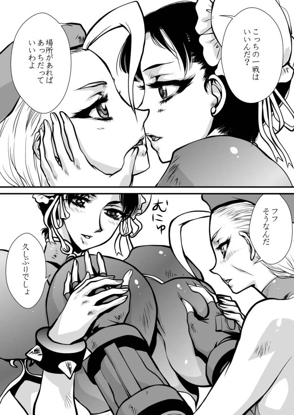 BUSTER - page7