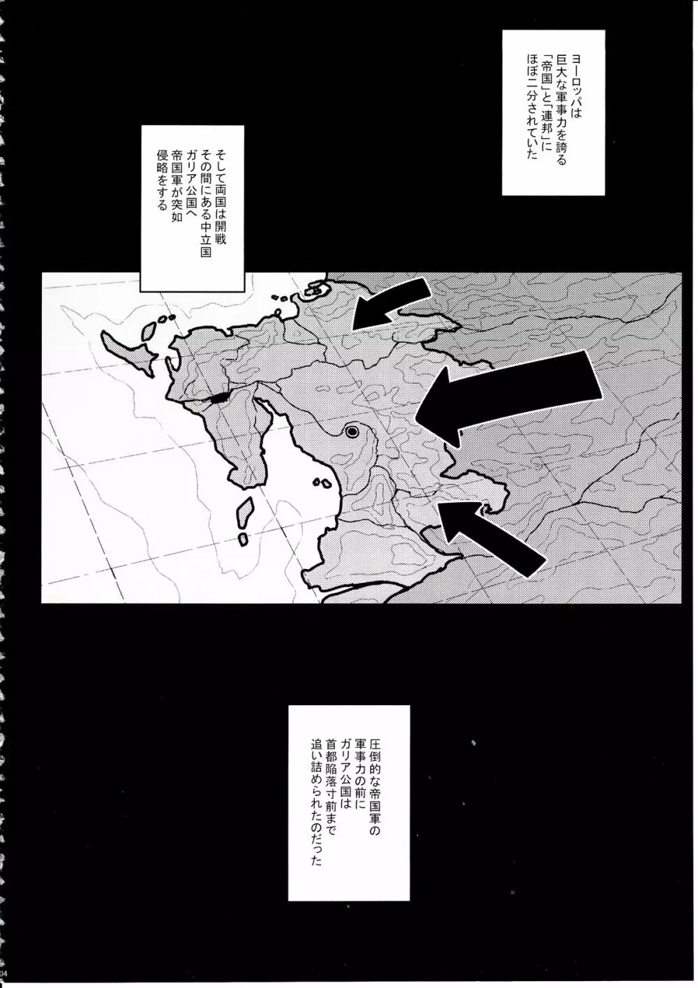 VALKYRIA - page3