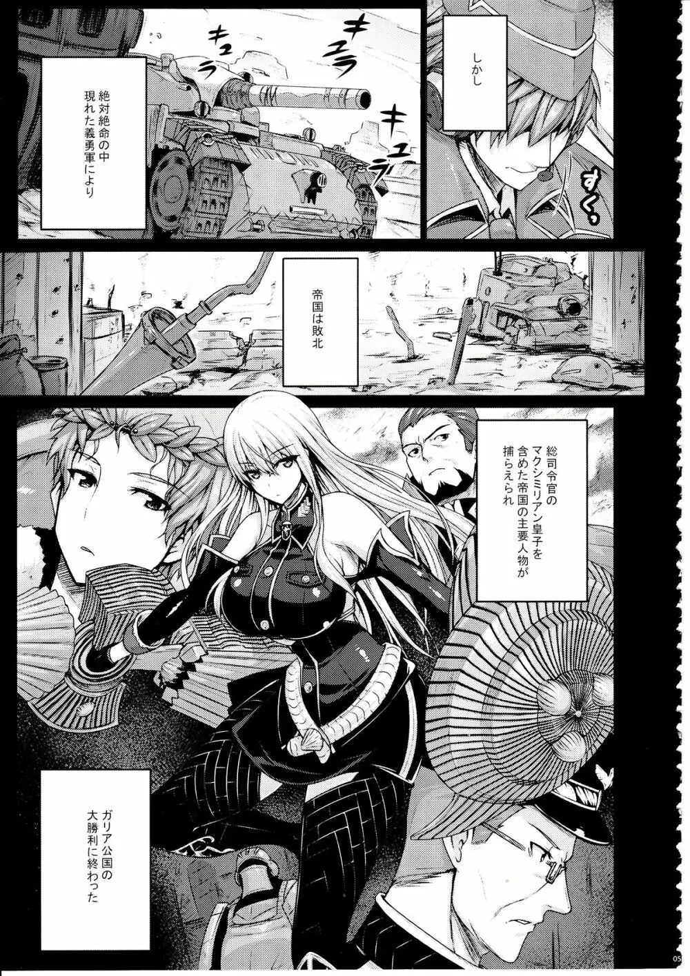 VALKYRIA - page4