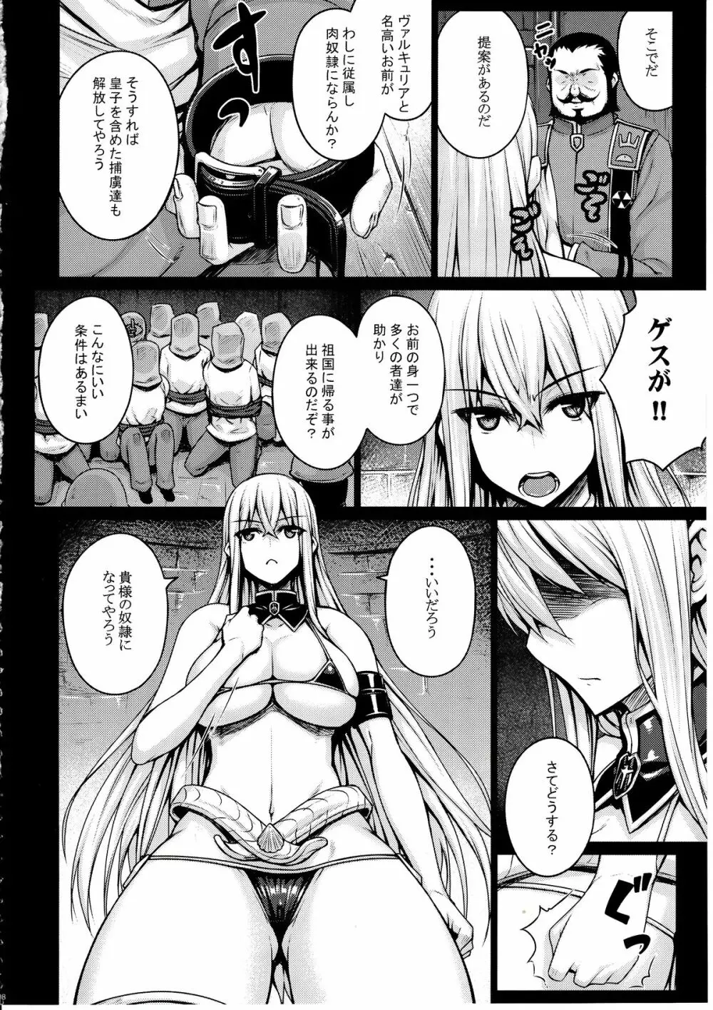 VALKYRIA - page7