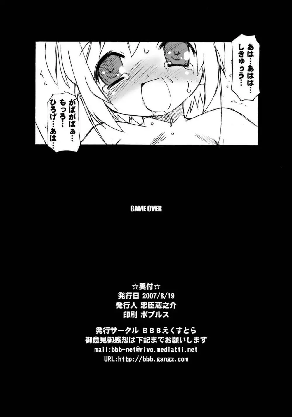 さくらちゃんが大変な事になっちゃう本。 3 - page62