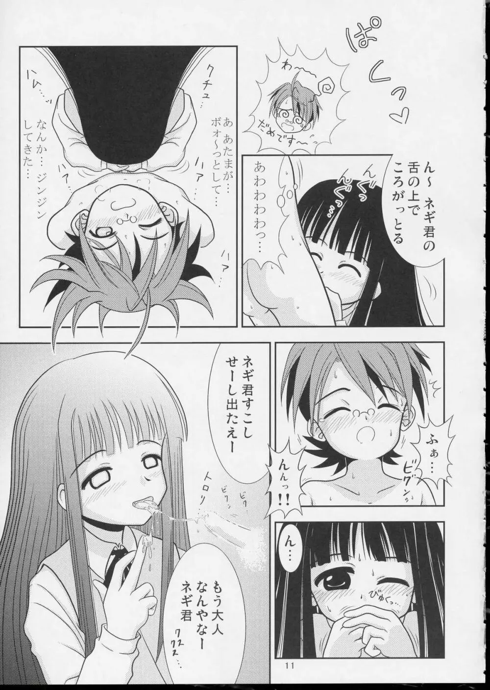 Pretty NEGI Magic - page10