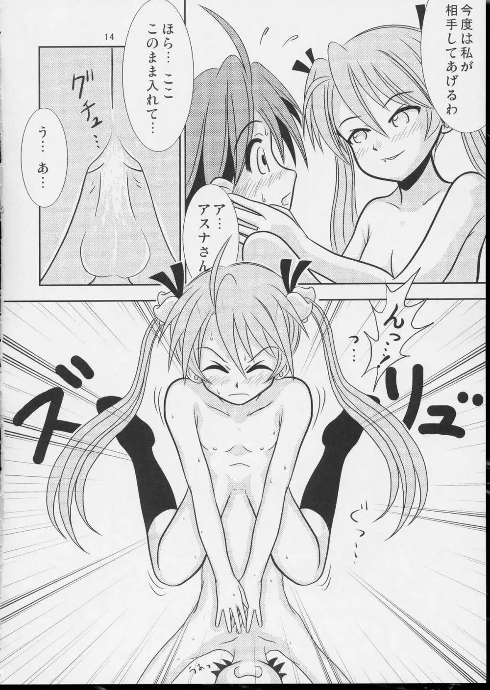 Pretty NEGI Magic - page13