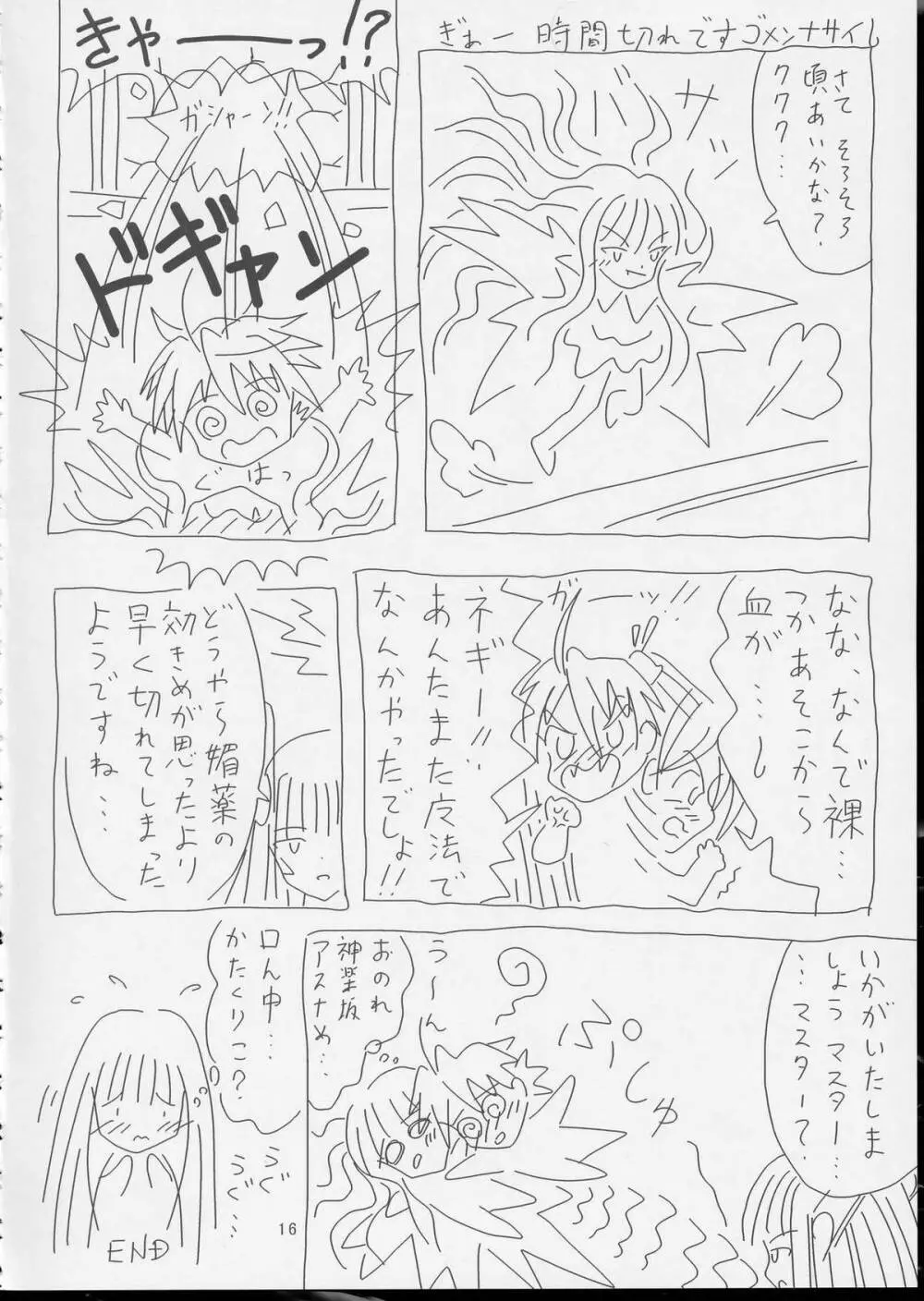Pretty NEGI Magic - page15