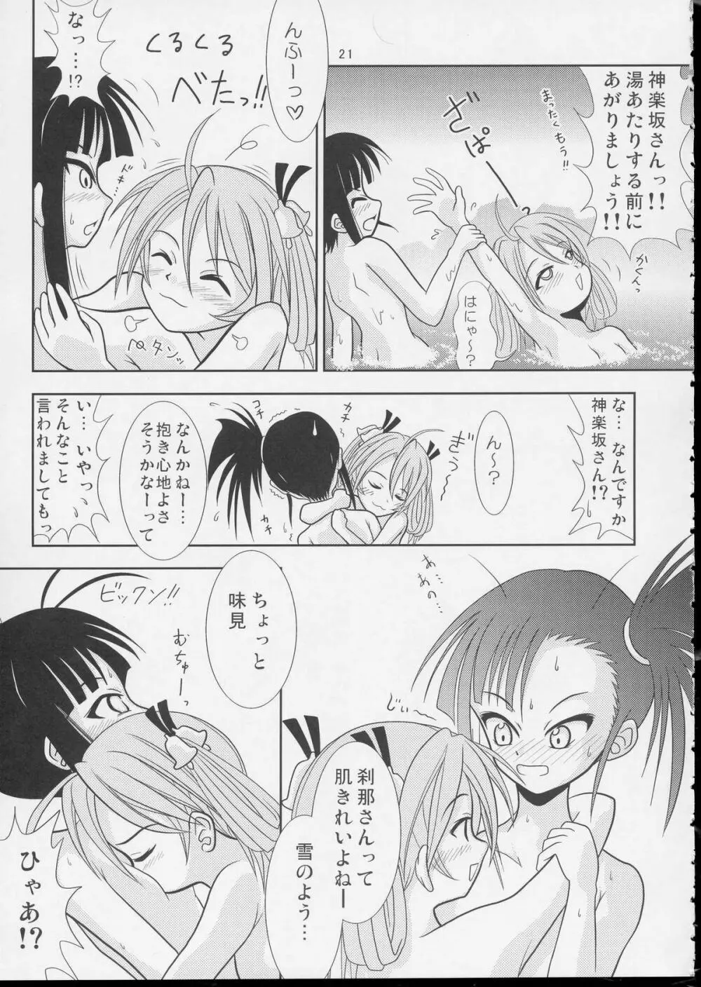 Pretty NEGI Magic - page20