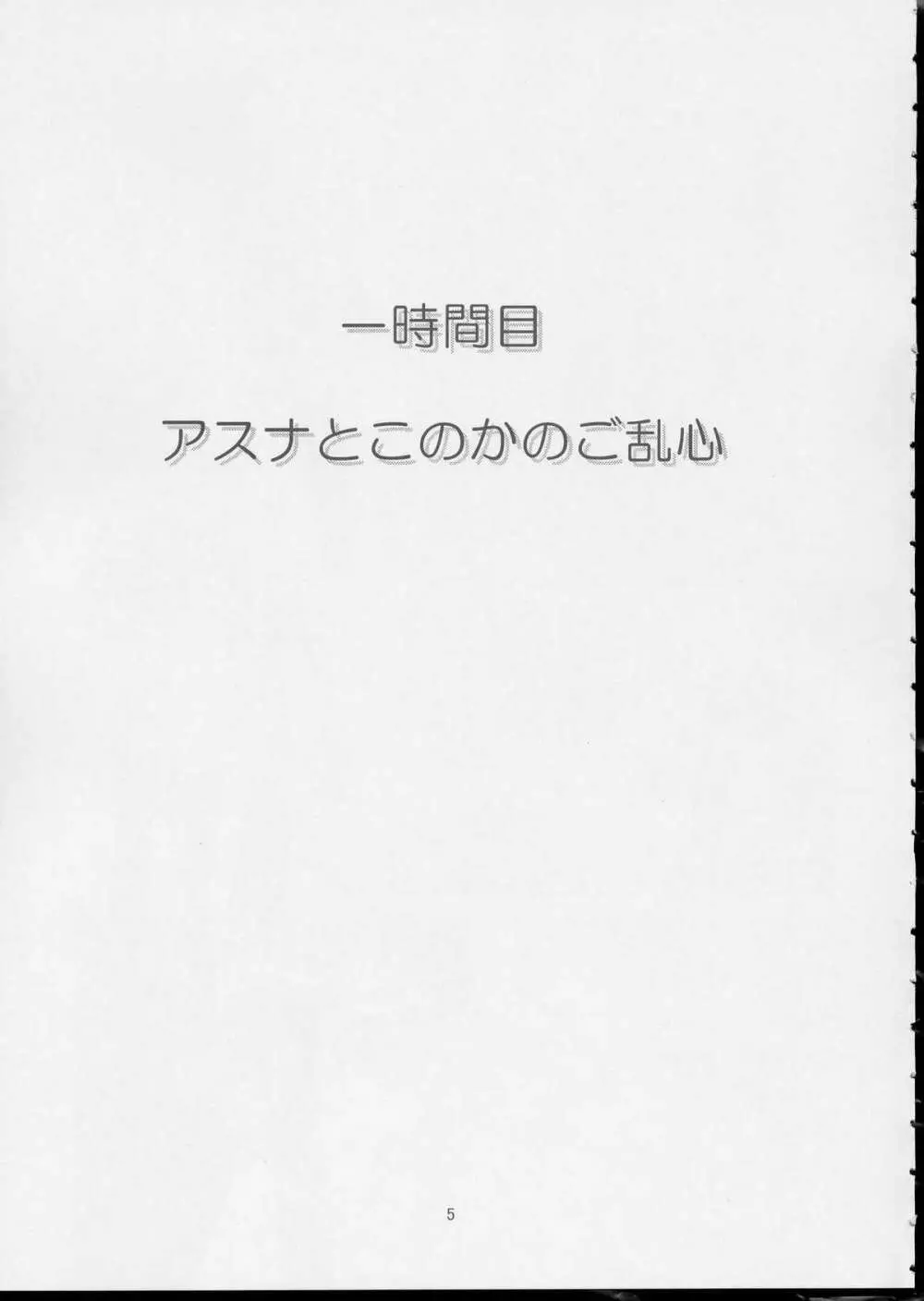 Pretty NEGI Magic - page4