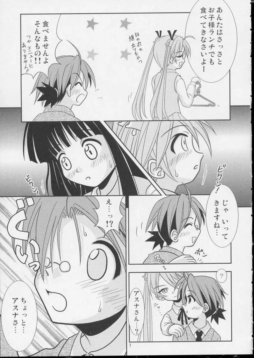 Pretty NEGI Magic - page6