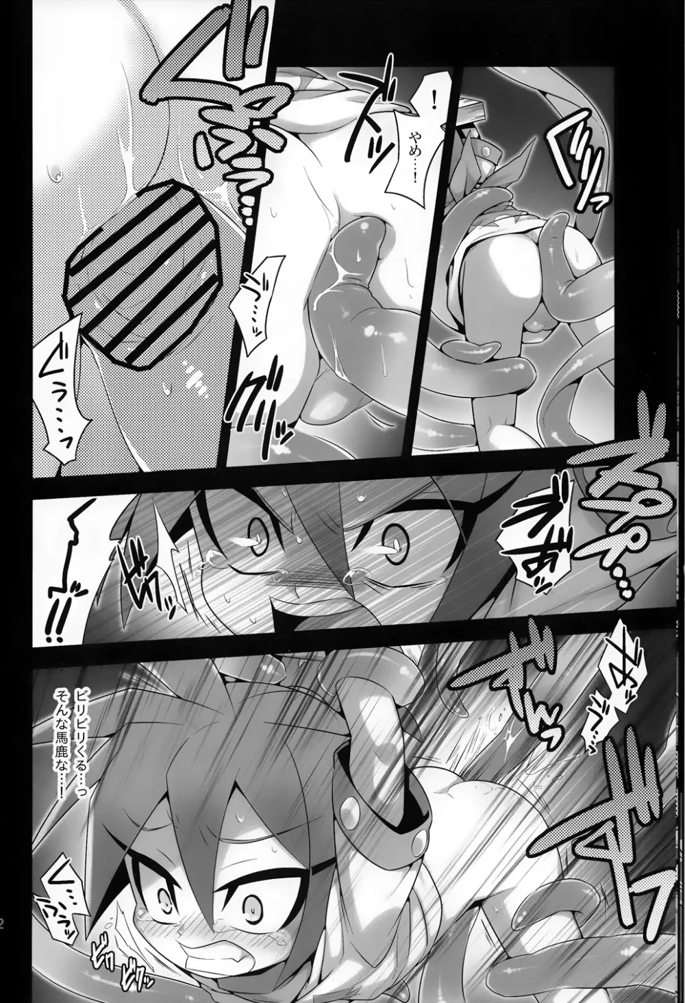 たてよもののふ - page11
