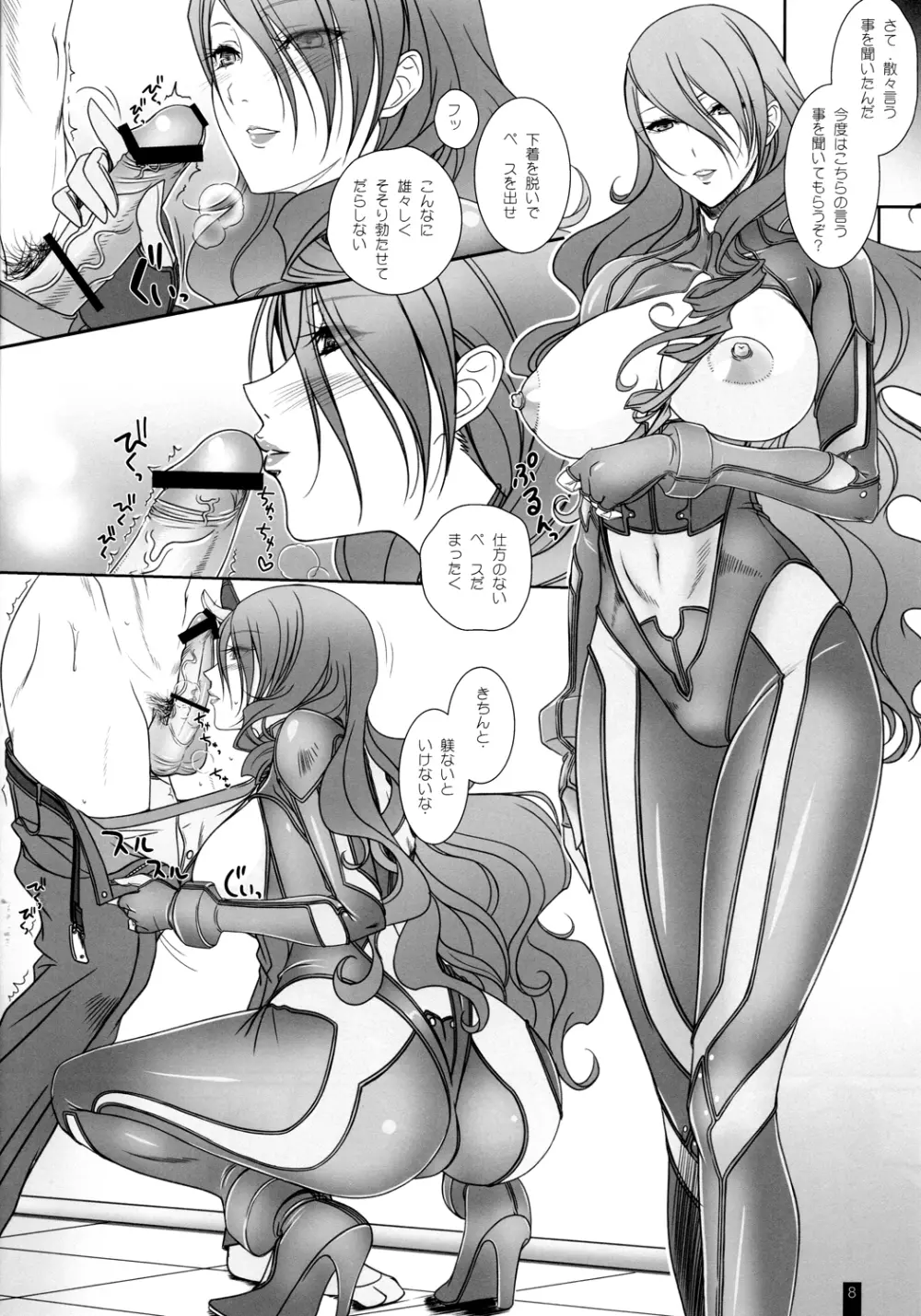 美鶴さんといろいろする! - page7