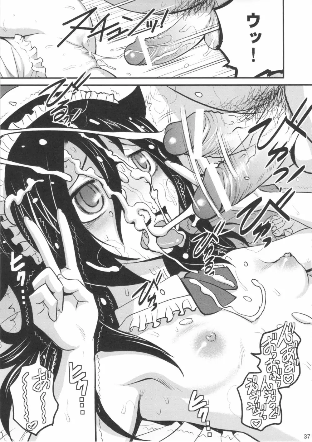 モテないからこのさいおっさんでもなんでも! - page38