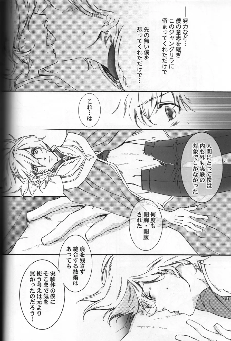 CUMENGITE - page7