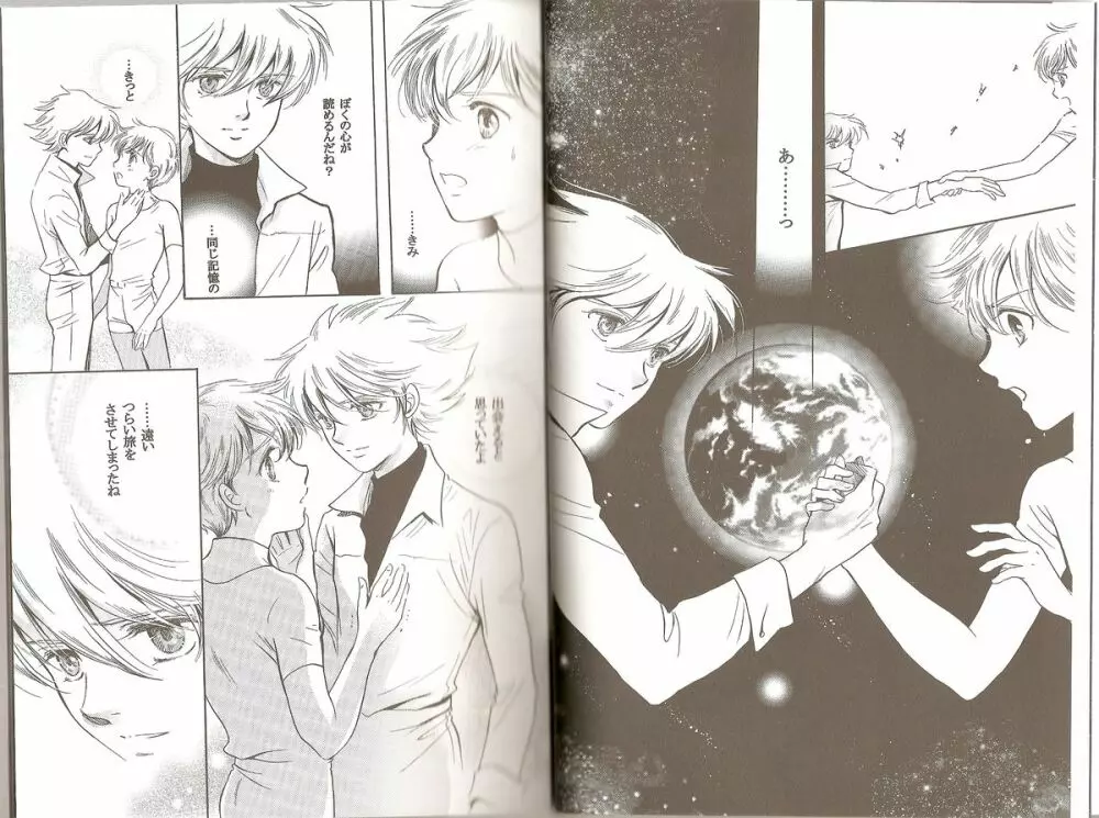 Blue Planet - page3