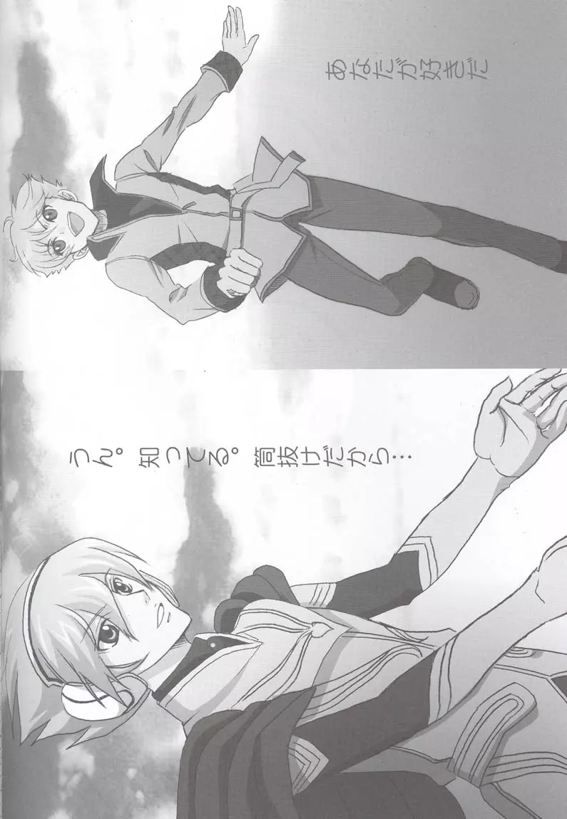 Yours Forever - page18