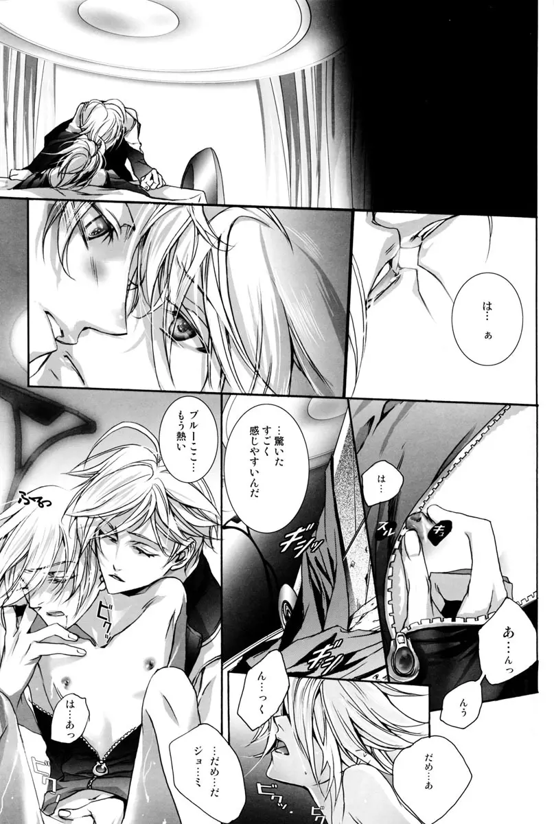 Itsukano Kizuato - page26