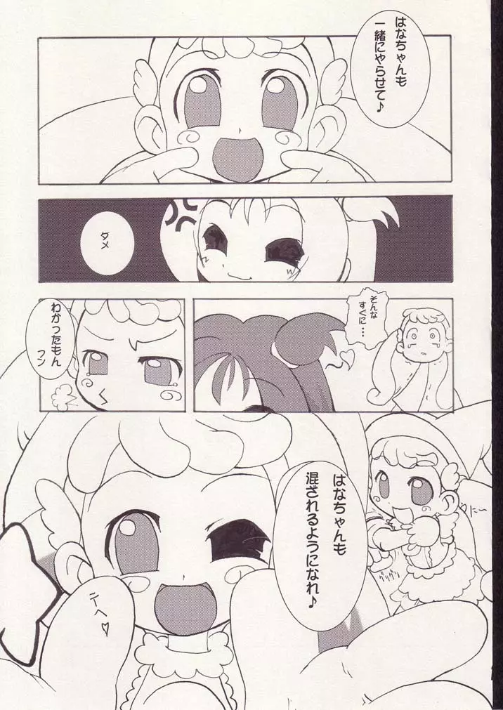 あいこno本2 - page10