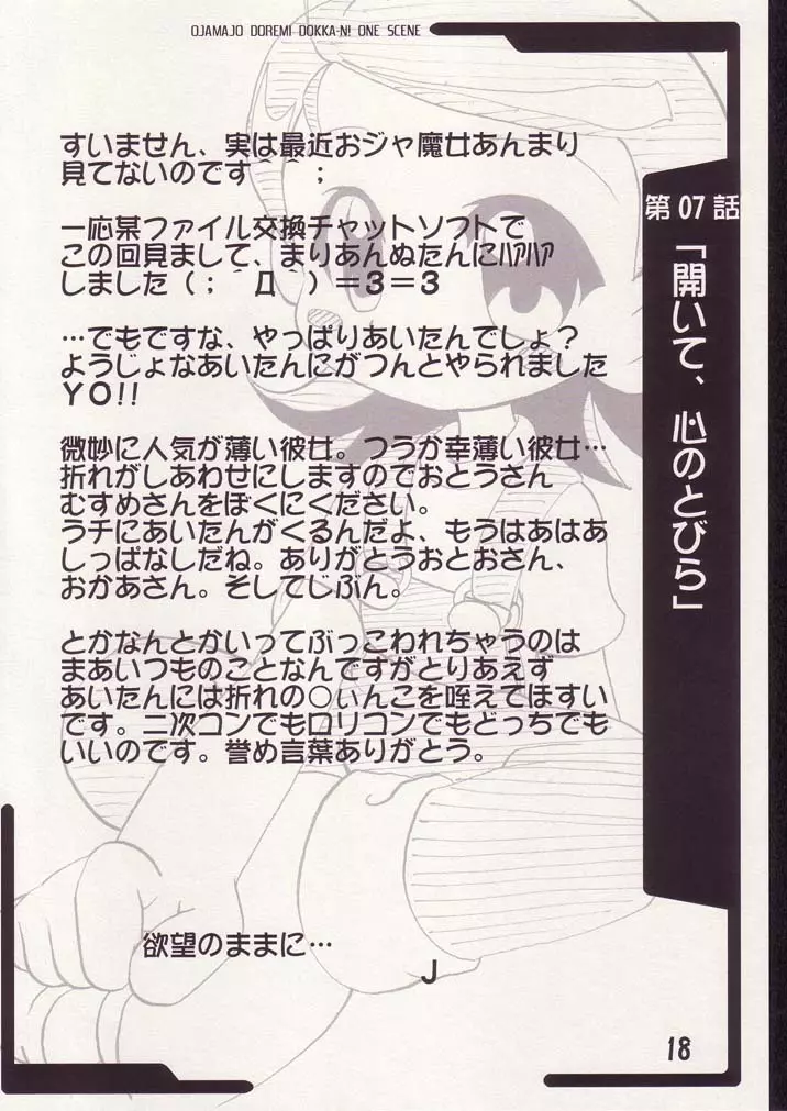 あいこno本2 - page17