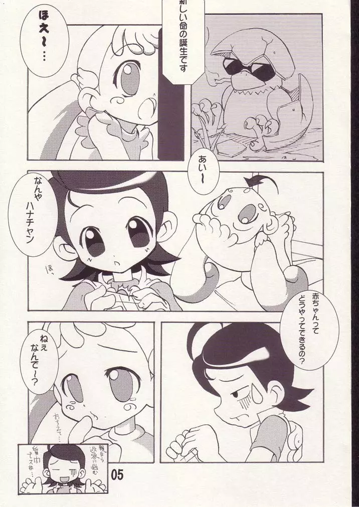あいこno本2 - page4