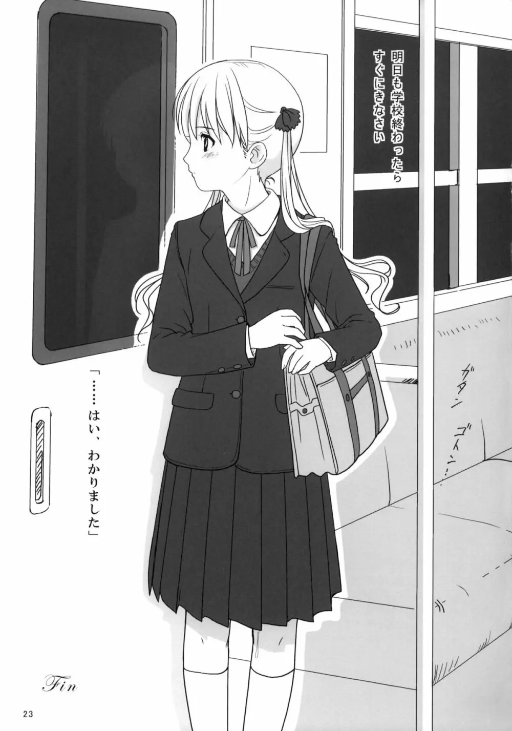 COWAREMONO#8 - page24