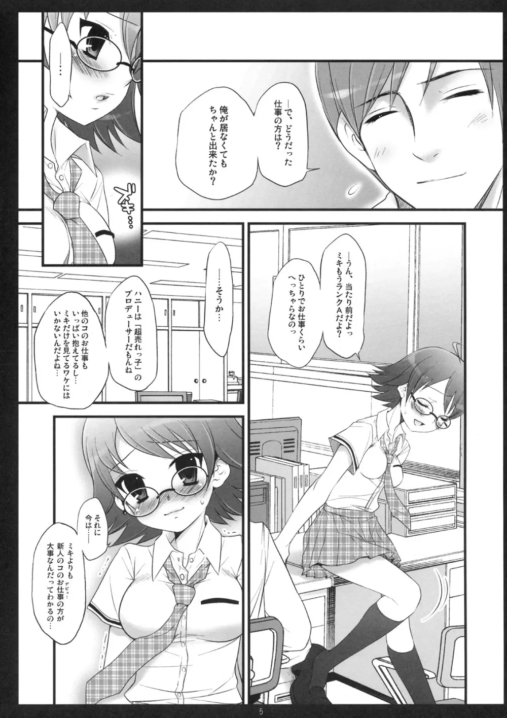 SHOCK HEARTS 2 - page7