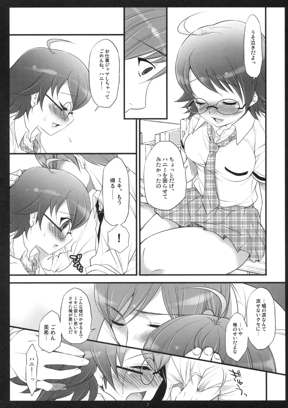 SHOCK HEARTS 2 - page9