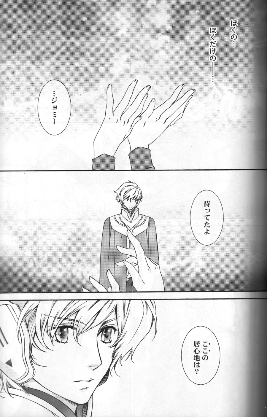 TTT 04 - page6