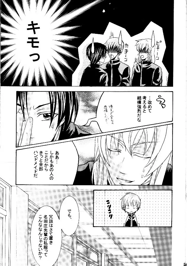 P-Maniax - page11
