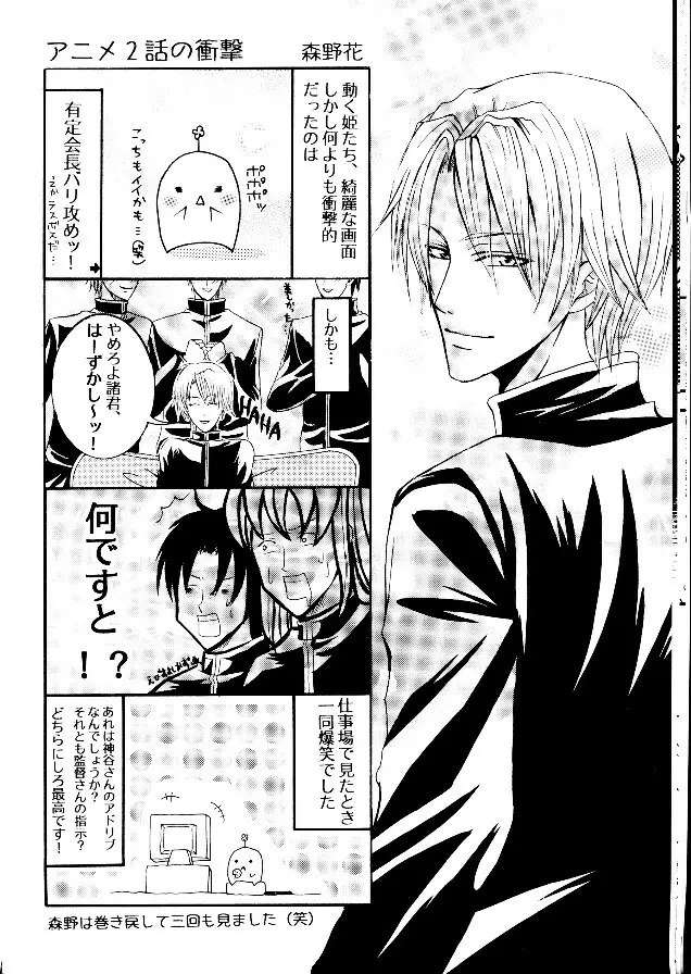 P-Maniax - page14