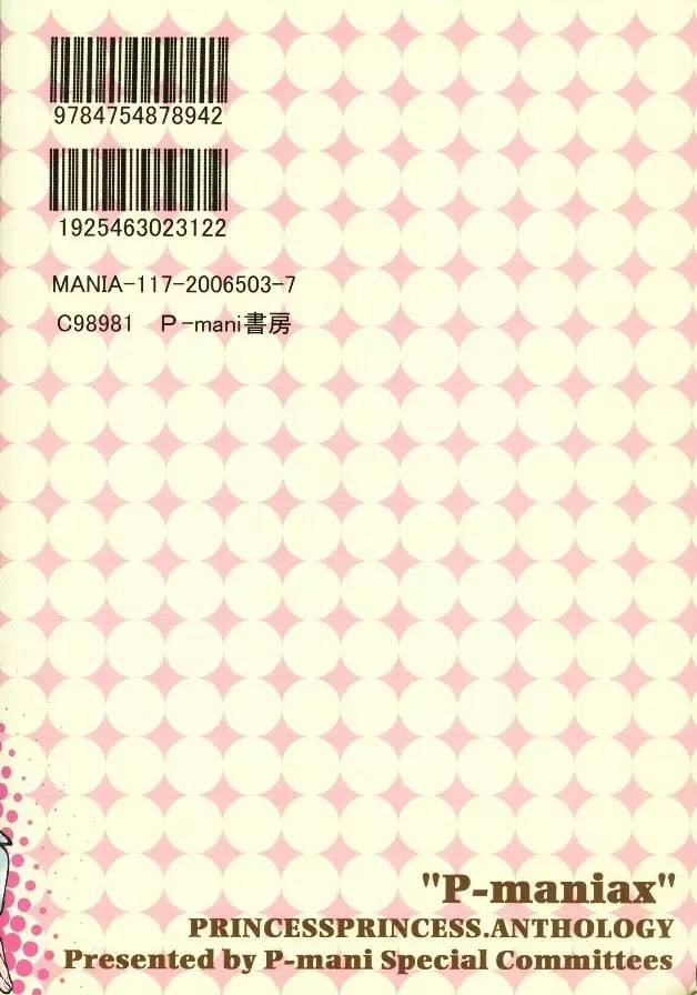 P-Maniax - page2